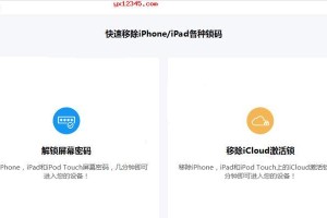 突破iPad锁屏密码的神奇方法（在1分钟内解锁iPad，绕开刷机的限制）