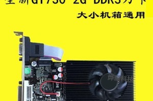 探索笔记本DDR3显卡的性能和适用性（解读DDR3显卡的优势和限制，以及如何选择合适的笔记本显卡）