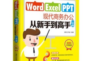 电脑表格制作教程新手必读（轻松掌握电脑表格制作技巧，提升工作效率）