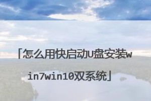 从U盘启动系统教程（以系统安装为主题，详解如何通过U盘启动系统）