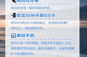 手机无法开机？这些解决措施帮你解困！（多种方法助力手机开机，）
