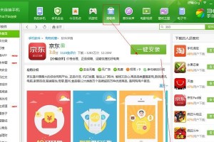 360电脑在线安装教程（详细介绍如何使用360电脑在线进行系统安装和配置）