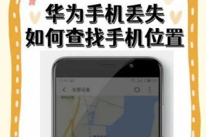 如何准确辨别华为手机的真伪（通过官方查询方法轻松识别华为手机的真假）