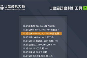 U盘装纯净版系统详细教程（一步步教你使用U盘装载纯净版操作系统）