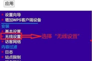 手机路由器设置界面指南（了解如何在手机上配置你的路由器设置）