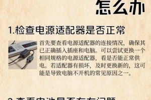 电脑开机错误33（解读错误代码33，探讨电脑开机无法绑定的原因与解决方案）
