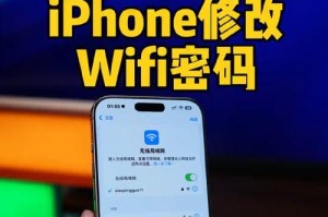 重置路由器WiFi密码的简易教程（轻松搞定路由器WiFi密码重置，保护网络安全）