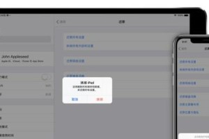 越狱iPad恢复出厂设置的影响及注意事项（了解越狱iPad恢复出厂设置的风险与解决方案）