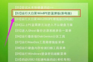 戴尔笔记本大白菜一键重装系统教程（详细步骤教你轻松重装戴尔笔记本系统）