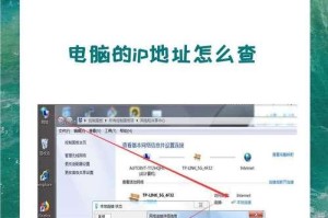 怎么查看自己电脑ip地址