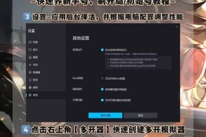 电脑新手安装技巧（掌握电脑安装必备技能，让你的电脑轻松运行）