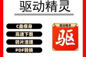 解决电脑蓝屏的方法——驱动精灵助你轻松搞定（快速诊断和修复电脑蓝屏，让驱动精灵为你保驾护航）