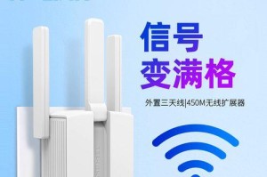 扩大路由器信号的方法与技巧（优化家庭网络覆盖范围，增强无线信号稳定性）