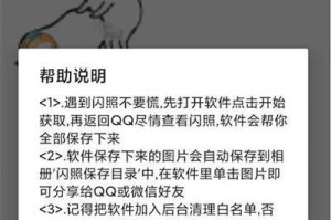 苹果闪照截图的影响与隐患（隐私泄露与网络安全问题引起关注）