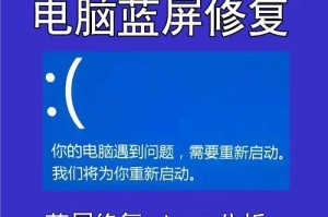 电脑蓝屏故障及注册表检测方法（解析蓝屏故障原因与注册表异常，有效避免系统崩溃）