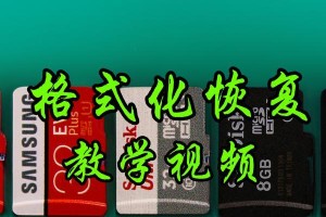 解决Windows无法格式化SD卡的问题（教程分享及）