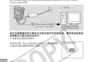 用电脑制作MV短片的详细教程（从零开始，轻松学习制作专业水平的MV短片技巧）
