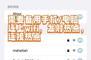 手机热点电脑连不上wifi，密码错误问题解决方法（如何解决手机热点连接电脑时出现的密码错误问题）