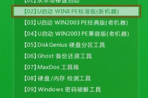 使用U盘轻松安装系统，以大白菜为例（教你如何通过U盘安装系统，让大白菜也能轻松装机）