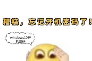 电脑密码更改错误的解决方法（如何应对电脑密码更改错误以及相关提示和建议）