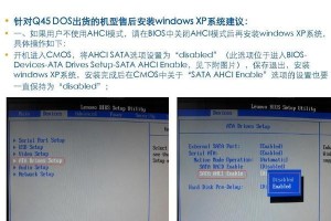 以U盘安装XP系统教程（快速、方便的安装XP系统方法）