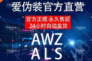 如何重新激活苹果设备的激活码（解决苹果设备激活码失效问题的方法和技巧）