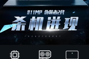 雷神笔记本原版系统安装教程（从零开始轻松安装雷神笔记本原版系统）