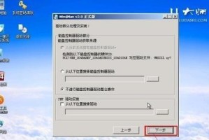 如何制作电脑启动U盘安装系统（详细教程分享，快速解决系统安装问题）