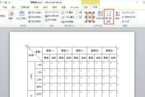 电脑制作小表格的简易教程（使用电脑轻松制作小型数据表格，提高工作效率）