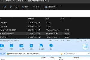 IE浏览器临时文件夹缓存的作用与管理方法（解决IE浏览器缓存问题，提升浏览器性能与安全）