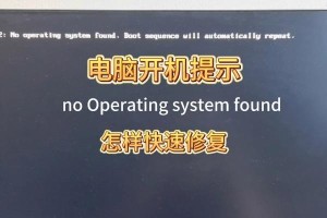 电脑登录账户发生错误（解决方案、常见错误及提示）