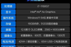 2022年最新笔记本电脑配置及价格大揭秘（揭秘2022年最新笔记本电脑配置和价格，全方位满足消费者需求）