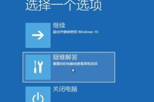 修复Windows10引导教程（解决Windows10引导问题的实用指南）