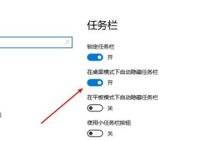 电脑dock栏使用教程（一键操作、快速启动应用、个性化设置，让你的电脑变得更高效）