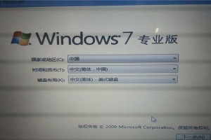 Win8.1系统如何更换为Win7系统（Win8.1升级为Win7的详细教程）