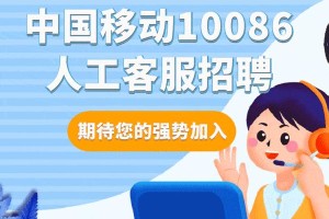 移动电话客服的优劣势（以移动电话客服为主题的服务体验探究）