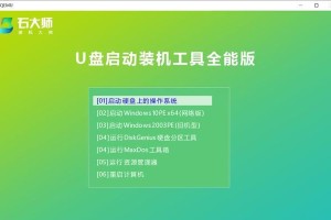 使用U盘安装XP系统的教程（快速安装XP系统，轻松搞定电脑重装）