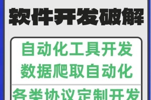 如何创建exe文件的教程（从零开始学习创建exe文件，轻松打造个性化应用程序）
