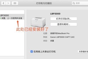 苹果电脑屏幕加装教程（一步步教你如何给苹果电脑加装屏幕，打造理想工作环境）