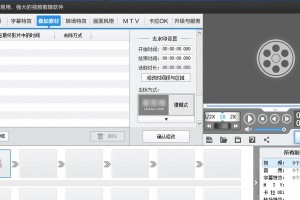 电脑动态剪辑制作教程——打造精彩日常瞬间（简单易学的剪辑技巧让你的日常更有趣）