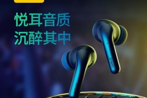 乔威H02蓝牙耳机的使用体验（乔威H02蓝牙耳机的音质、舒适度、续航等特点介绍）