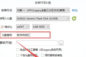深度U盘PE系统教程（用U盘轻松携带，提升工作效率的秘密武器）