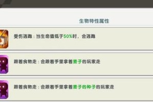 迷你世界电脑教程（从零开始，轻松打造属于你自己的迷你世界）