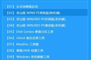 以微pe装win7详细教程纯净版（一步步教你如何安装纯净版的win7系统）