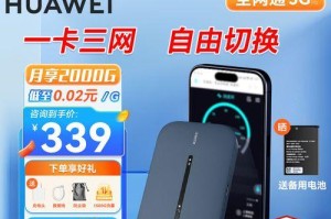 华为随行WiFi（用华为随行WiFi，畅享快速稳定的移动网络，让互联更便捷！）