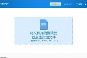 便捷无需软件的PDF转JPG方法（使用简单、操作高效的PDF转JPG方式）