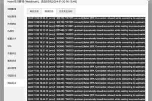 电脑日志错误修复方法（解决电脑日志错误的有效措施）