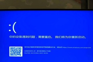 电脑删除注册表后蓝屏了，如何解决？（遇到蓝屏问题？这是删除注册表导致的原因及解决方案！）