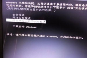 如何解决Win7开机黑屏无法进入系统的问题（Win7黑屏故障排除和解决方法，让您顺利启动系统）