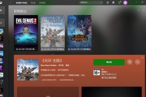解决电脑版Xbox游戏安装错误的有效方法（学会处理Xbox游戏安装错误，畅享游戏乐趣）